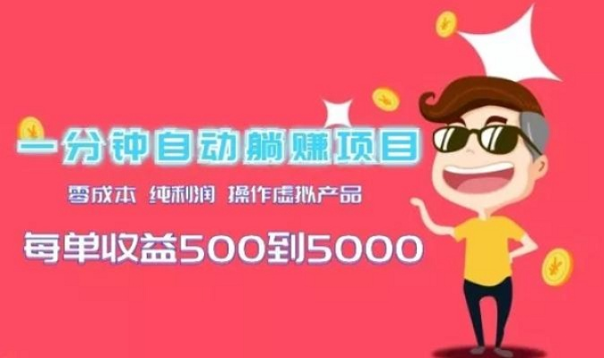 躺赚联盟，重塑财富观念，开启轻松盈利新时代