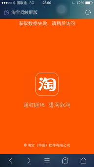 为什么我的淘宝联盟总提示安全登录失败