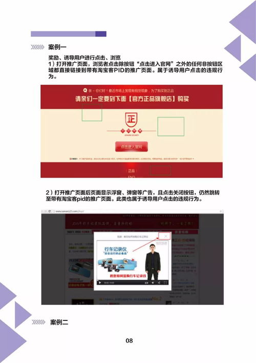 淘宝联盟，解锁电商推广的奥秘