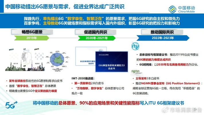 天极无线联盟，重塑未来通信的蓝图
