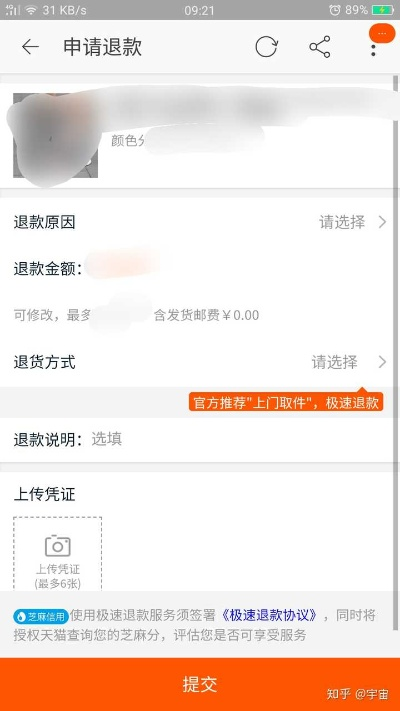 淘宝联盟售后申请退款后还会结算吗？