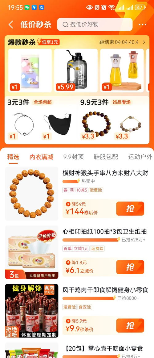 淘宝联盟广告位发布全解析，解锁电商营销新境界