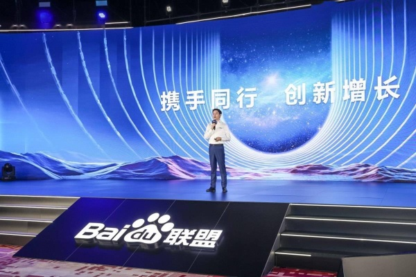 百度联盟，构建共赢生态，赋能合作伙伴成长