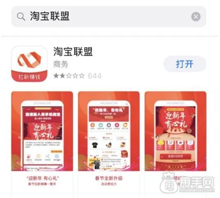 手机上的淘宝联盟里怎样转换链接