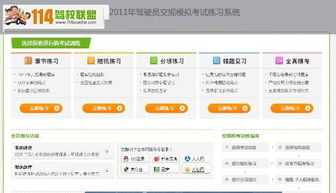 网站可以同时放百度联盟广告和Amin5广告联盟吗？