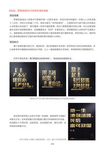 网络广告如何制作，从创意到投放的全面指南