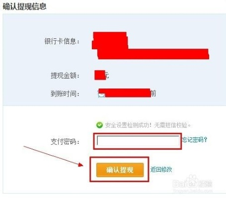 淘宝联盟如何提现