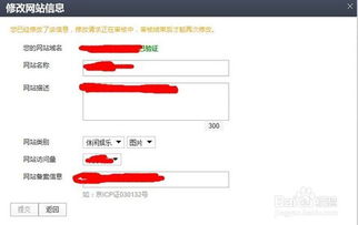 如何加入百度广告联盟并开设个人网站，全面指南