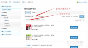 淘宝联盟里橱窗推广里的推广位名称是指什么？该如何填写？