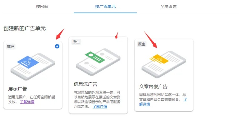 Google广告联盟AdSense的结算方法与结算周期详解