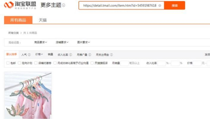 淘宝抛弃了我，我一定会做一个反对淘宝联盟的网站，揭露其弊端并推广