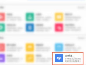 怎样打开淘宝联盟，从入门到精通的详细指南