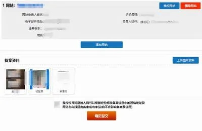 我的网站没有备案可以申请百度联盟吗？