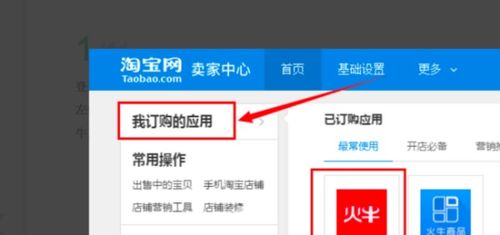 如何查询我的淘宝联盟会员淘宝客等级