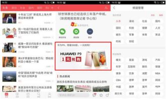 网站主如何高效加入广告联盟，策略、实践与优化