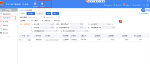 百度联盟广告费结算揭秘，时间节点与流程详解
