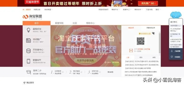 如何查询淘宝客在淘宝联盟平台上曾经推广过的所有链接