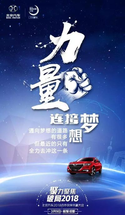 万众联盟，携手共筑梦想的力量