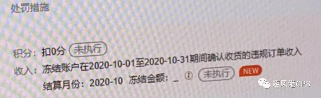 请问为什么我淘宝联盟账户里面有钱却在提现的时候出现服务异常？