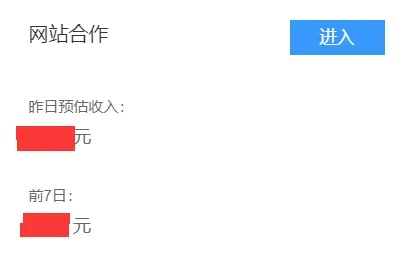 请问申请到了百度联盟账号后如何挂广告