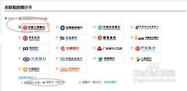 百度联盟、谷歌联盟、雅虎联盟和淘宝联盟，绑定银行卡的便捷选择—以农行卡为例