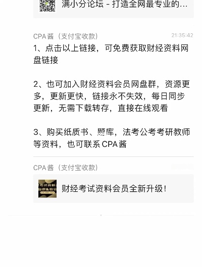 淘金CPA联盟教程购买体验与效果分析