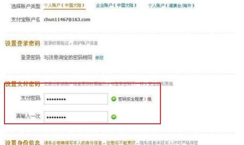 揭秘支付宝认证与淘宝联盟认证差异，为何已认证仍提示未通过？