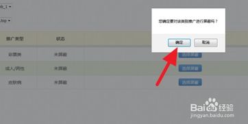 我的广告联盟如何找到站长