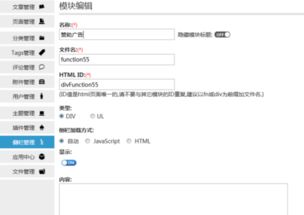 如何在博客上直接挂上GGAD或百度联盟的广告代码