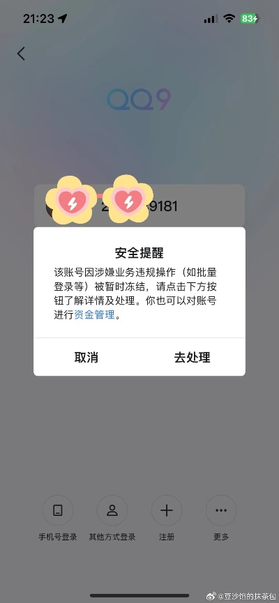 百度联盟账号解封后，封号前余额何去何从？