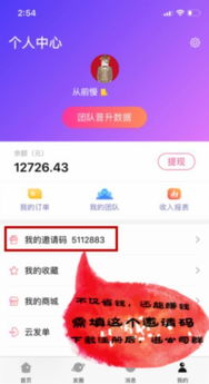 有没有佣金比较高的CPS联盟？探索高收益CPS合作平台