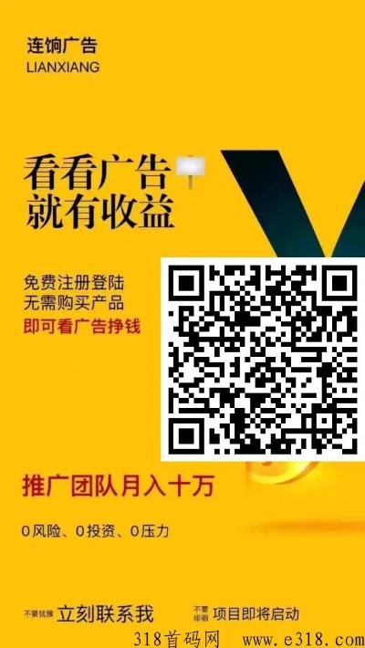 寻找靠谱广告联盟，日结收益，远离坑人陷阱