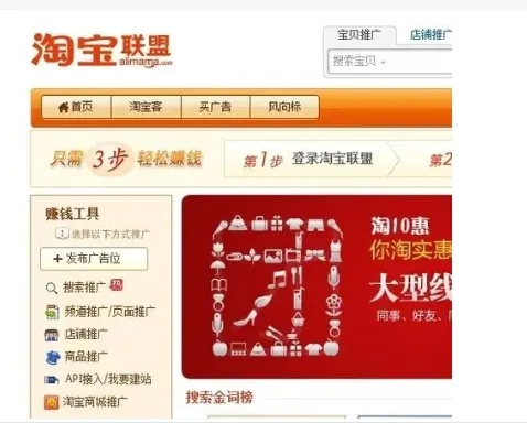 可以在自己的淘宝店里进行淘宝联盟产品推广吗？