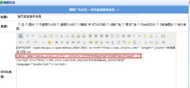 百度联盟代码放到别人网站违规吗？