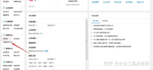 你好，淘宝联盟转发带二维码的设置指南