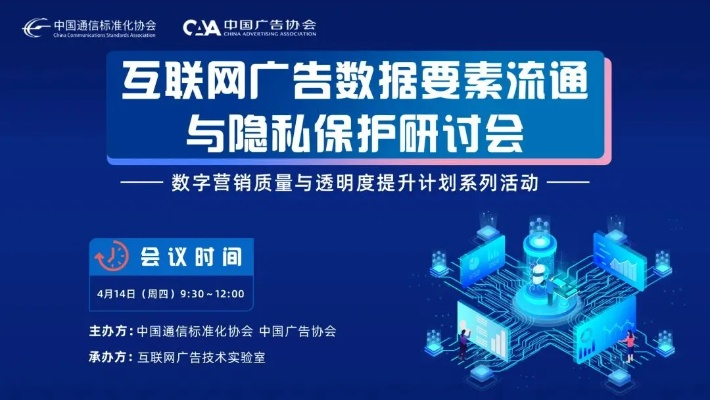 天使会广告联盟，重塑数字营销新生态