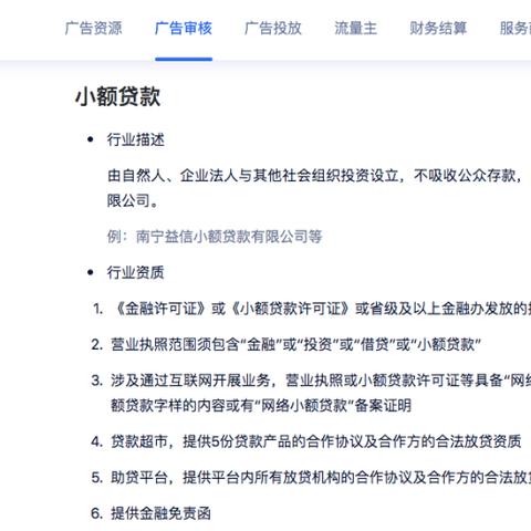 探索无需备案的网站可参与的广告联盟，机遇与挑战并存
