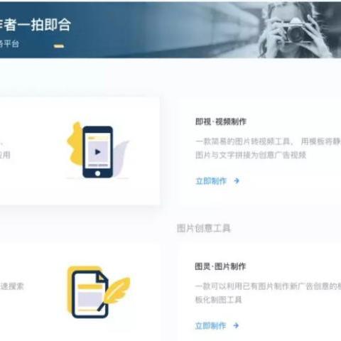 探索低门槛广告联盟，高效投放，精准触达