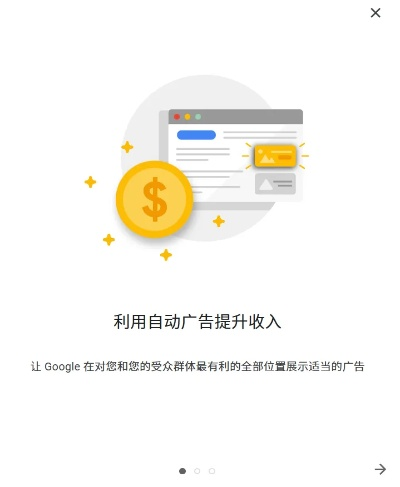 如何才能加入谷歌广告联盟，全面指南