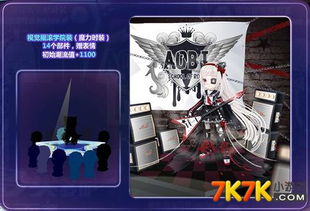 求女神联盟广告BGM，音乐与视觉的完美结合