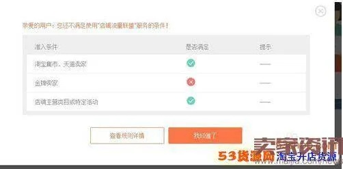 淘宝联盟怎样验证网站