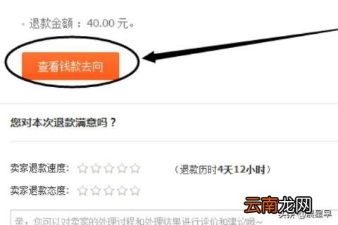使用淘宝联盟确认收货后申请售后退款会有返利吗？