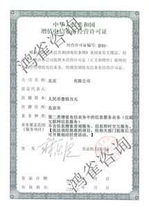 淘宝联盟需要申请ICP许可证，全面指南与手续详解