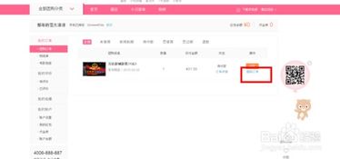 如何从百度联盟中删除账号或内容，详细步骤与注意事项