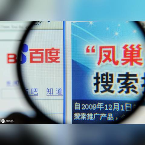 百度联盟，开启你的在线盈利之旅