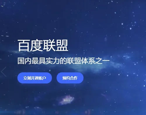刚申请的百度联盟，如何合理挂接广告以实现收益最大化