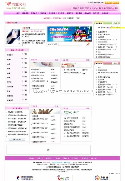 交友广告联盟源码，构建高效社交平台的基石