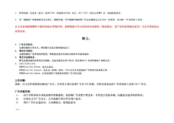 哪家广告联盟支持二级域名的呢？