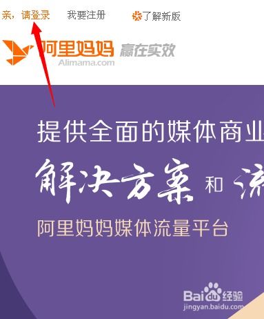 为什么广告联盟的网站打不开？很多联盟的网站都打不开，像阿里妈妈