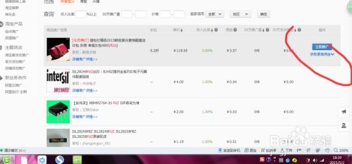 在手机上怎么用淘宝联盟做淘宝客